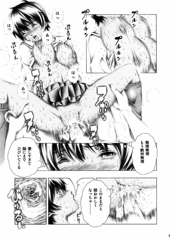 (COMIC1☆2) [Studio Wallaby (Seishinja)] Rika to Misaki no Gohoushi. (Hatsukoi Limited.)_25