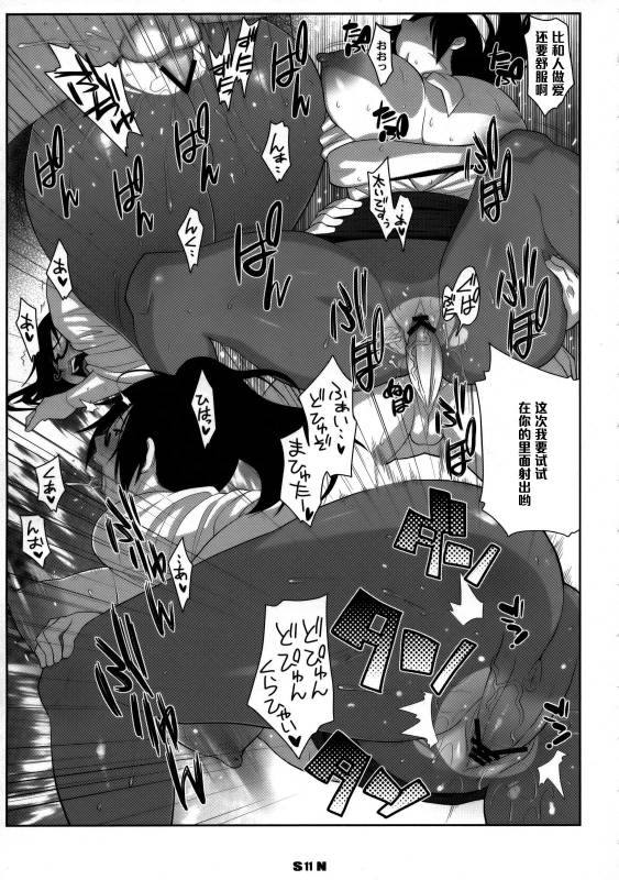 (COMIC1☆2) [TETRODOTOXIN, Luders Team (Nise Kurosaki, ST.Retcher)] Holonbu (Real Drive) [Chinese] [黑条汉化]_09