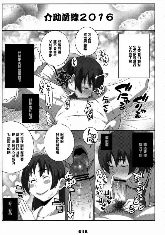 (COMIC1☆2) [TETRODOTOXIN, Luders Team (Nise Kurosaki, ST.Retcher)] Holonbu (Real Drive) [Chinese] [黑条汉化]_11