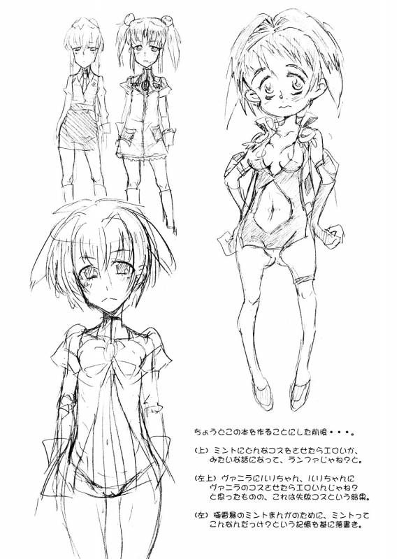 (COMIC1☆2) [TRIBO (Himo, Noguchi Masatsu)] Gokujou Gal Galaxia (Galaxy Angel)_28