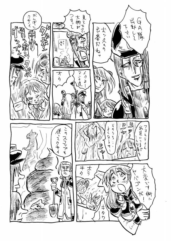 (COMIC1☆2) [TRIBO (Himo, Noguchi Masatsu)] Gokujou Gal Galaxia (Galaxy Angel)_29