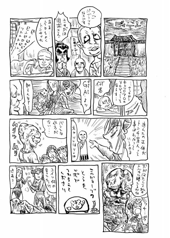 (COMIC1☆2) [TRIBO (Himo, Noguchi Masatsu)] Gokujou Gal Galaxia (Galaxy Angel)_31