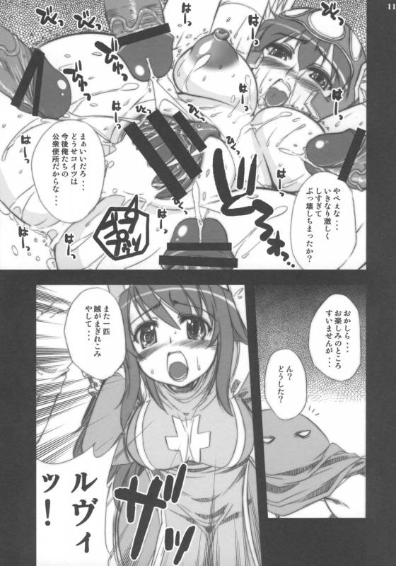 (COMIC1☆2) [The Latest Engine (Fujiyama Takashi)] DRAGON SLAVE 2 (Dragon Quest III)_09