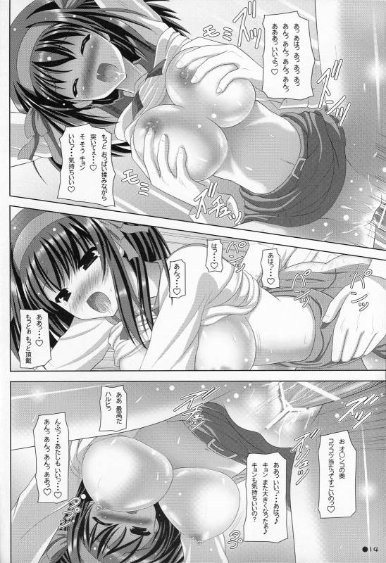 (COMIC1☆2) [Turning Point (Uehiro)] Harukyon no Ecchi Hon 7 (The Melancholy of Haruhi Suzumiya)_12