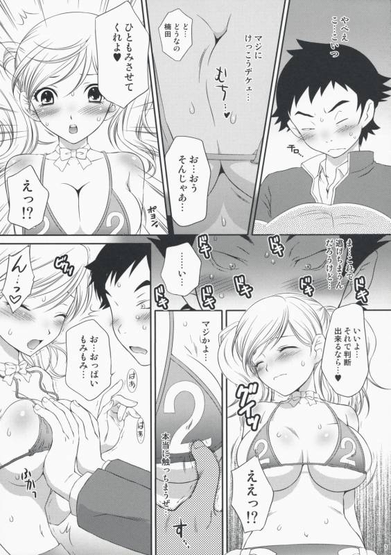 (COMIC1☆2) [U.R.C (Momoya Show-Neko)] Kei-chan Limited. (Hatsukoi Limited.)_05