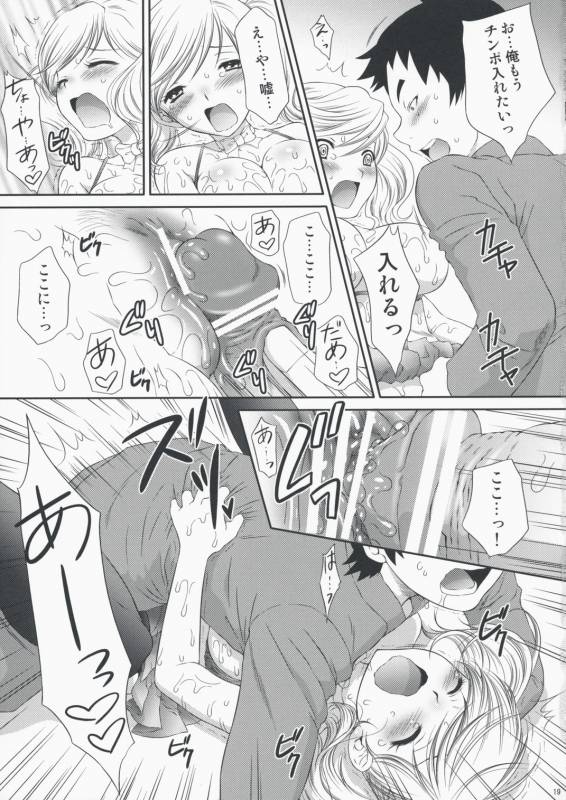 (COMIC1☆2) [U.R.C (Momoya Show-Neko)] Kei-chan Limited. (Hatsukoi Limited.)_17