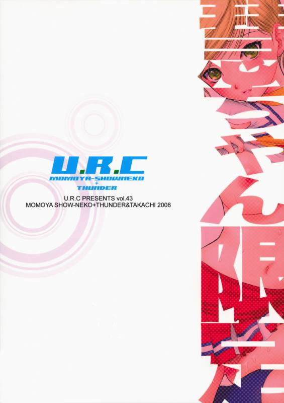 (COMIC1☆2) [U.R.C (Momoya Show-Neko)] Kei-chan Limited. (Hatsukoi Limited.)_33