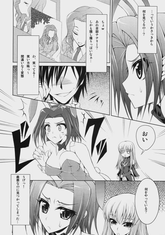 (COMIC1☆2) [Zattou Keshiki (Okagiri Sho)] A house bunny of Rebellion! (Code Geass)_04