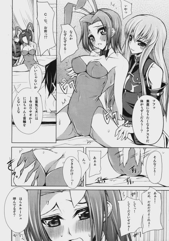 (COMIC1☆2) [Zattou Keshiki (Okagiri Sho)] A house bunny of Rebellion! (Code Geass)_08