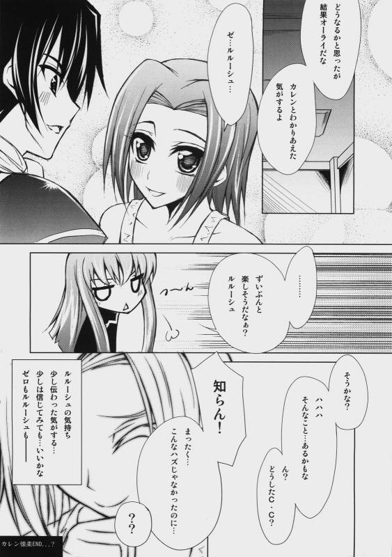 (COMIC1☆2) [Zattou Keshiki (Okagiri Sho)] A house bunny of Rebellion! (Code Geass)_14