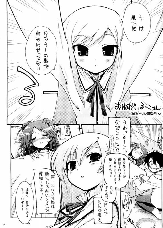(COMIC1☆2)[Matsumoto Drill Kenkyuujo] Mou Oppai to Ieba Tama-nee Nandayo! (ToHeart 2)_02