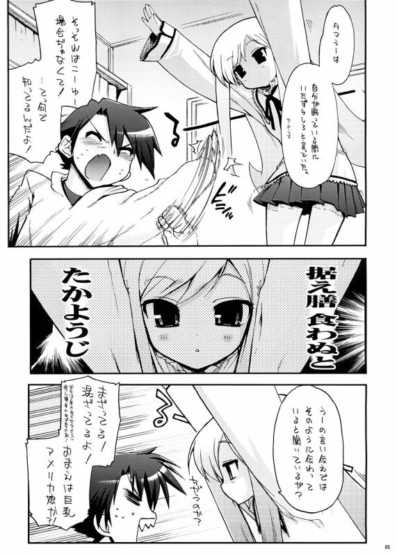 (COMIC1☆2)[Matsumoto Drill Kenkyuujo] Mou Oppai to Ieba Tama-nee Nandayo! (ToHeart 2)_03