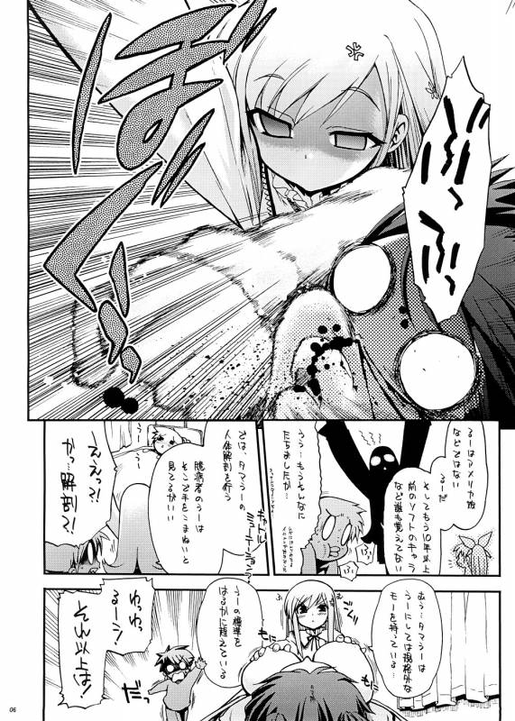 (COMIC1☆2)[Matsumoto Drill Kenkyuujo] Mou Oppai to Ieba Tama-nee Nandayo! (ToHeart 2)_04