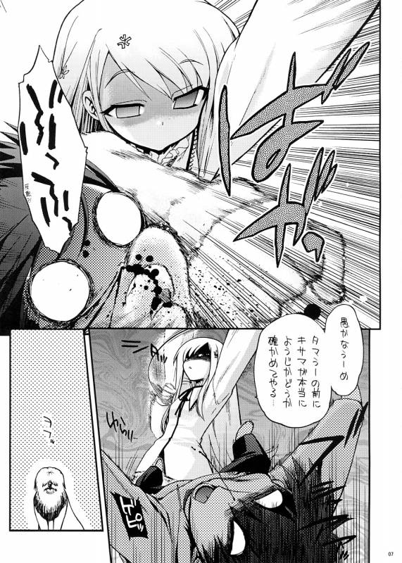 (COMIC1☆2)[Matsumoto Drill Kenkyuujo] Mou Oppai to Ieba Tama-nee Nandayo! (ToHeart 2)_05