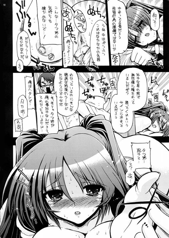 (COMIC1☆2)[Matsumoto Drill Kenkyuujo] Mou Oppai to Ieba Tama-nee Nandayo! (ToHeart 2)_08