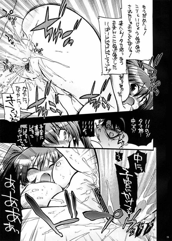 (COMIC1☆2)[Matsumoto Drill Kenkyuujo] Mou Oppai to Ieba Tama-nee Nandayo! (ToHeart 2)_13