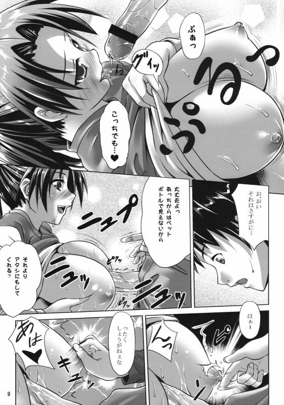 (COMIC1☆2)[Nanatsunokagiana (Nanakagi Satoshi)] Ura no Oshigoto_07