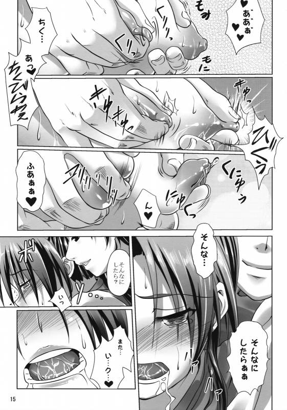 (COMIC1☆2)[Nanatsunokagiana (Nanakagi Satoshi)] Ura no Oshigoto_13
