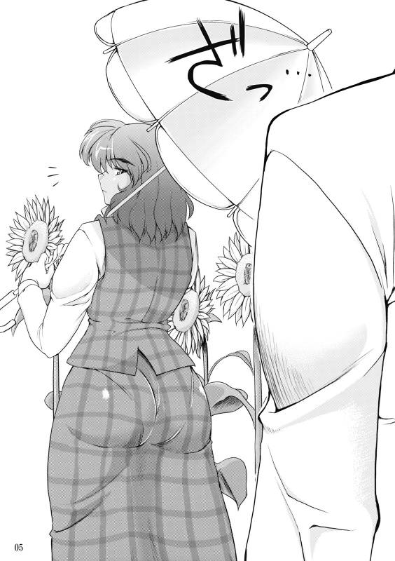 (COMIC1☆3) [04U (Misasagi Task)] Taiyou no Hatake Nite  On the Sunny Field (Touhou Project) [English] {CGrascal}_04