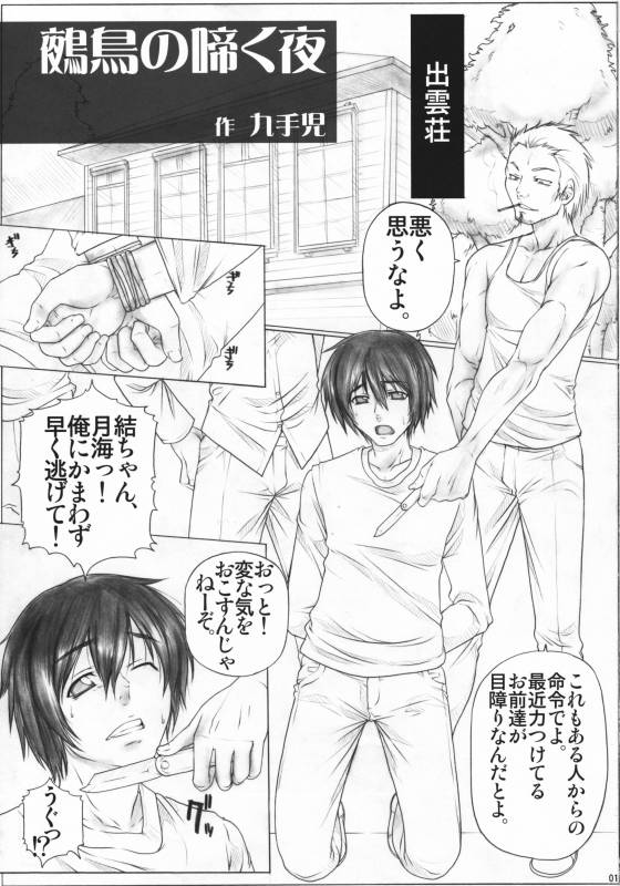 (COMIC1☆3) [AXZ (Kutani)] Angel's Stroke 27 Bakunyuu Bird (Sekirei)_01