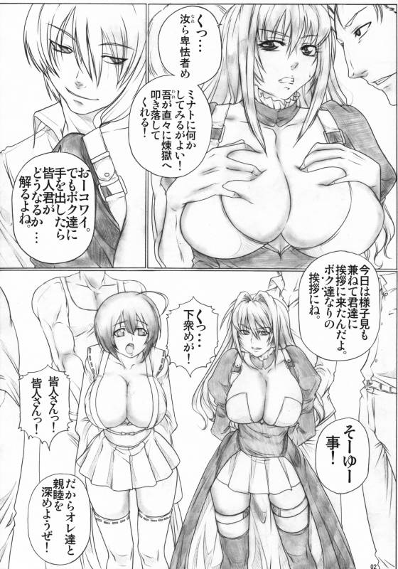 (COMIC1☆3) [AXZ (Kutani)] Angel's Stroke 27 Bakunyuu Bird (Sekirei)_02