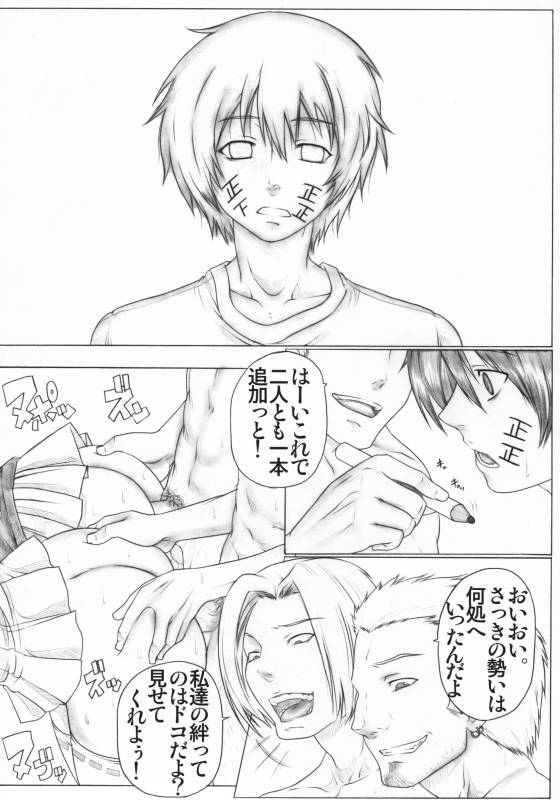 (COMIC1☆3) [AXZ (Kutani)] Angel's Stroke 27 Bakunyuu Bird (Sekirei)_16