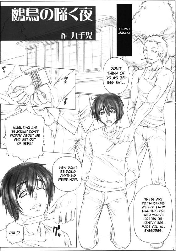 (COMIC1☆3) [AXZ (Kutani)] Angel's Stroke 27 Bakunyuu Bird (Sekirei) [English] [CGRascal]_01