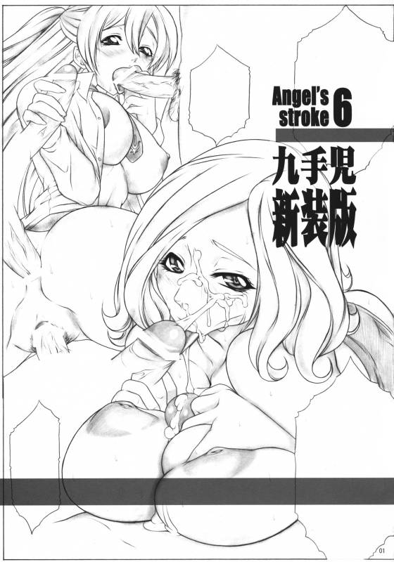 (COMIC1☆3) [AXZ (Kutani)] Angel's Stroke 6 - Shinsouban (Code Geass)_01