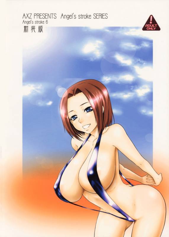 (COMIC1☆3) [AXZ (Kutani)] Angel's Stroke 6 - Shinsouban (Code Geass)_47