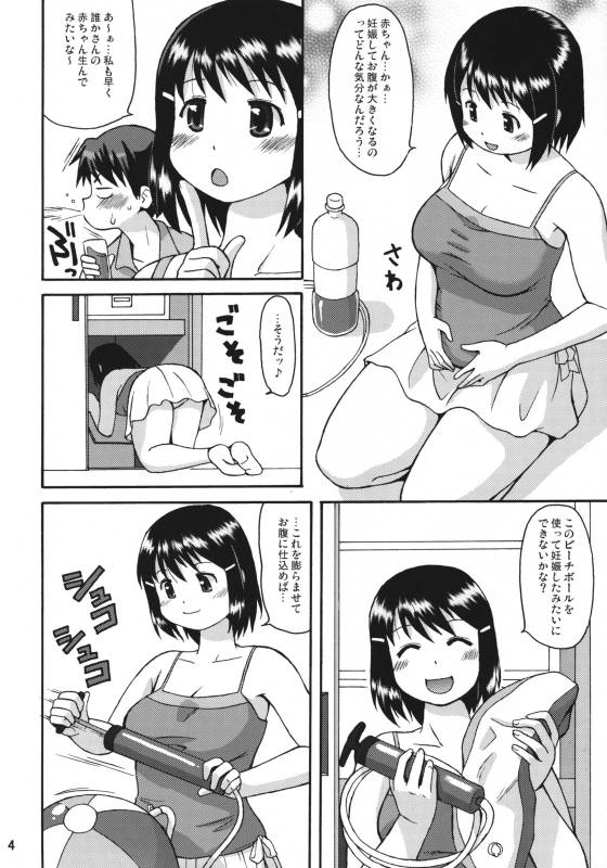(COMIC1☆3) [Aa, Warera Katou Hayabusa Sentotai (Katou)] Air NinPu_02