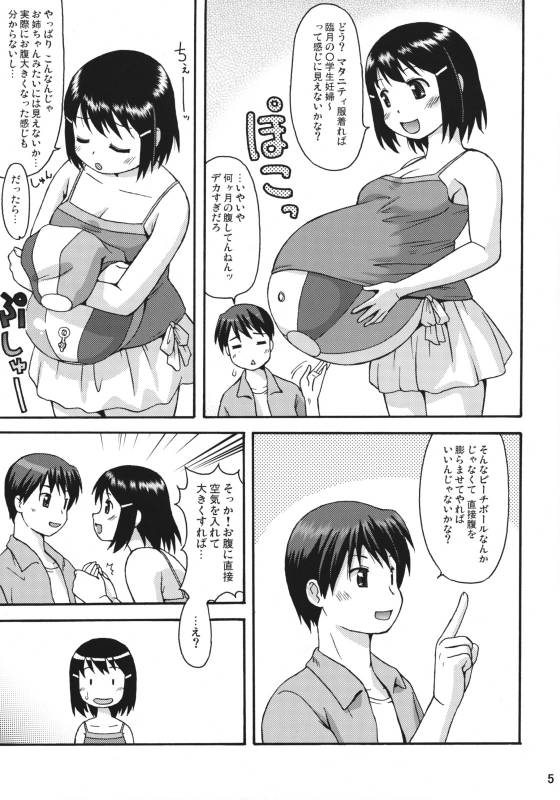 (COMIC1☆3) [Aa, Warera Katou Hayabusa Sentotai (Katou)] Air NinPu_03