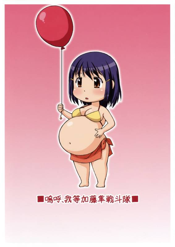 (COMIC1☆3) [Aa, Warera Katou Hayabusa Sentotai (Katou)] Air NinPu_17