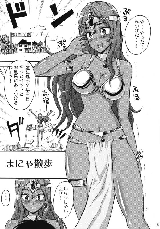 (COMIC1☆3) [Abbey Load (RYO)] Manya Sanpo (Dragon Quest IV)_01