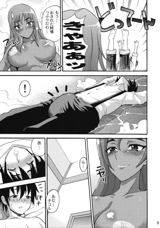 (COMIC1☆3) [Abbey Load (RYO)] Manya Sanpo (Dragon Quest IV)_07