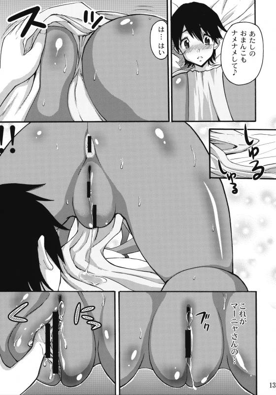 (COMIC1☆3) [Abbey Load (RYO)] Manya Sanpo (Dragon Quest IV)_11