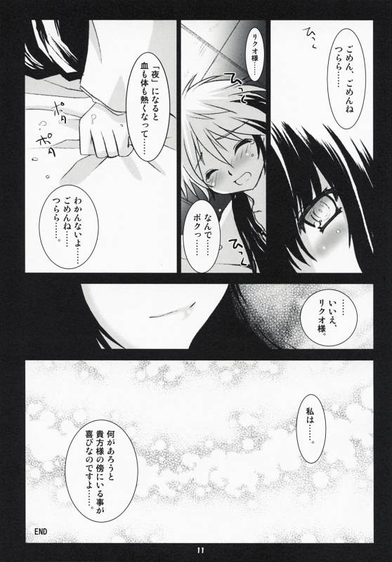 (COMIC1☆3) [Altergott (Chouwa)] Yoiyami Gensou Ayaginutan (Nurarihyon no Mago)_09
