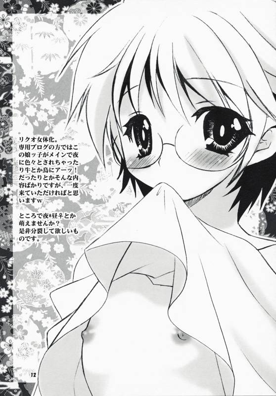 (COMIC1☆3) [Altergott (Chouwa)] Yoiyami Gensou Ayaginutan (Nurarihyon no Mago)_10