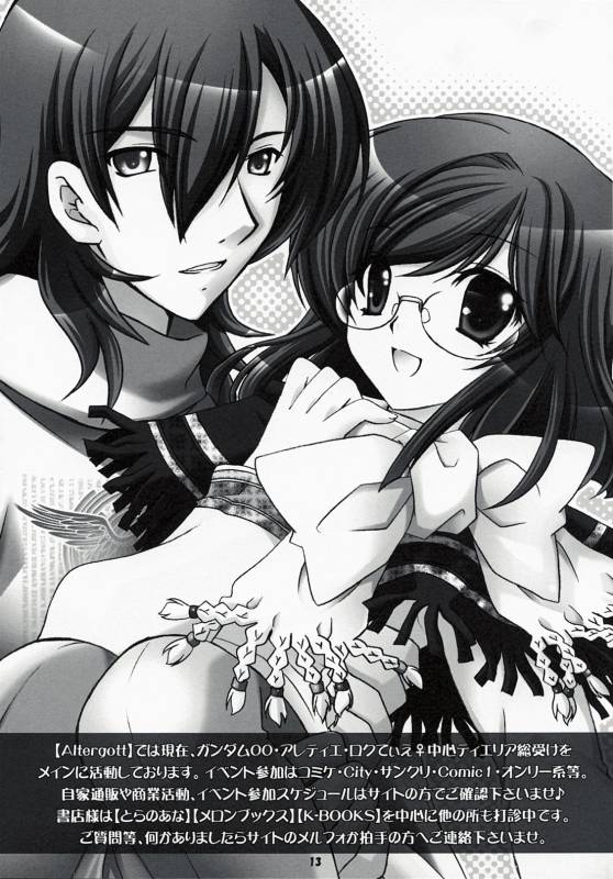 (COMIC1☆3) [Altergott (Chouwa)] Yoiyami Gensou Ayaginutan (Nurarihyon no Mago)_11