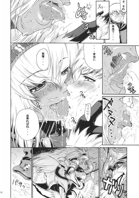 (COMIC1☆3) [Amazake Hatosyo-ten (Yoshu Ohepe)] Sunset Glow (Monster Hunter)_06