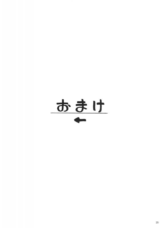 (COMIC1☆3) [Amazake Hatosyo-ten (Yoshu Ohepe)] Sunset Glow (Monster Hunter)_20