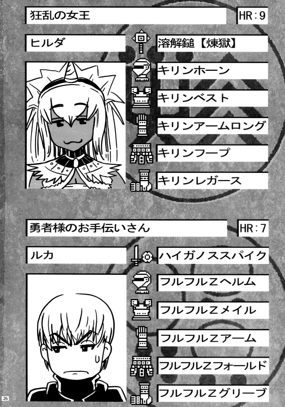 (COMIC1☆3) [Amazake Hatosyo-ten (Yoshu Ohepe)] Sunset Glow (Monster Hunter) [English] [Brolen]_21