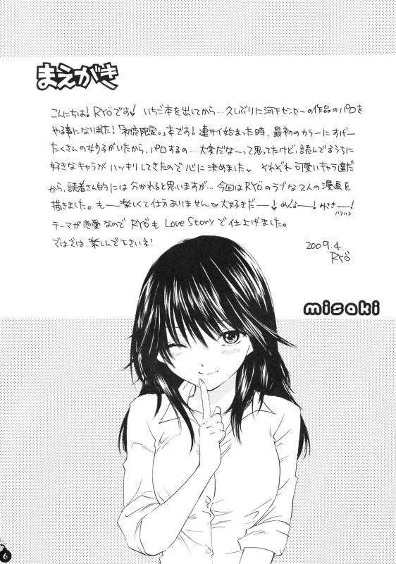 (COMIC1☆3) [BEAT-POP (RYÖ)] Ai no Bakudan (Hatsukoi Limited)_02