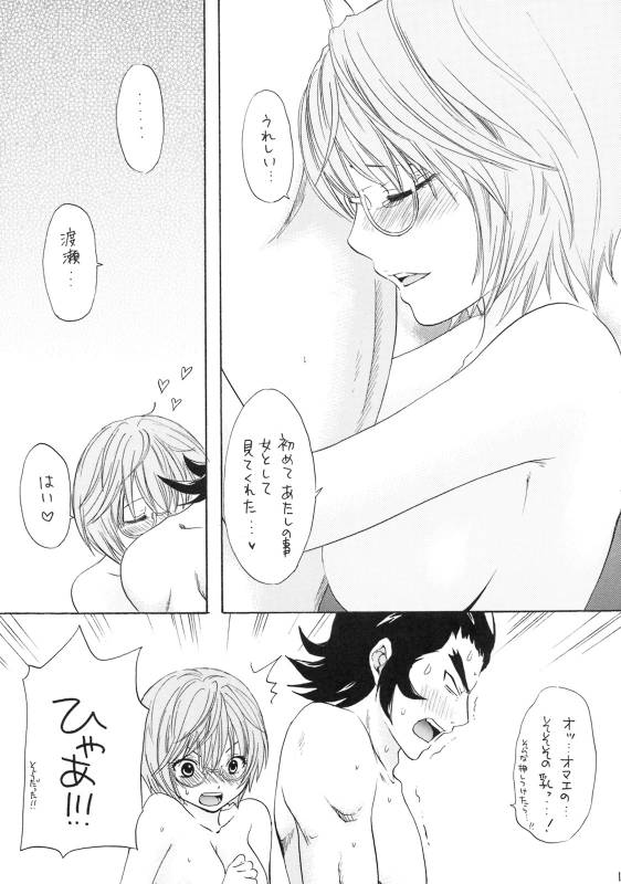 (COMIC1☆3) [BEAT-POP (RYÖ)] Ai no Bakudan (Hatsukoi Limited)_07