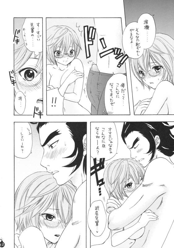 (COMIC1☆3) [BEAT-POP (RYÖ)] Ai no Bakudan (Hatsukoi Limited)_08