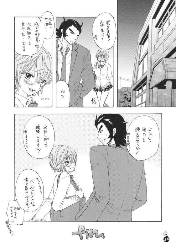 (COMIC1☆3) [BEAT-POP (RYÖ)] Ai no Bakudan (Hatsukoi Limited)_16