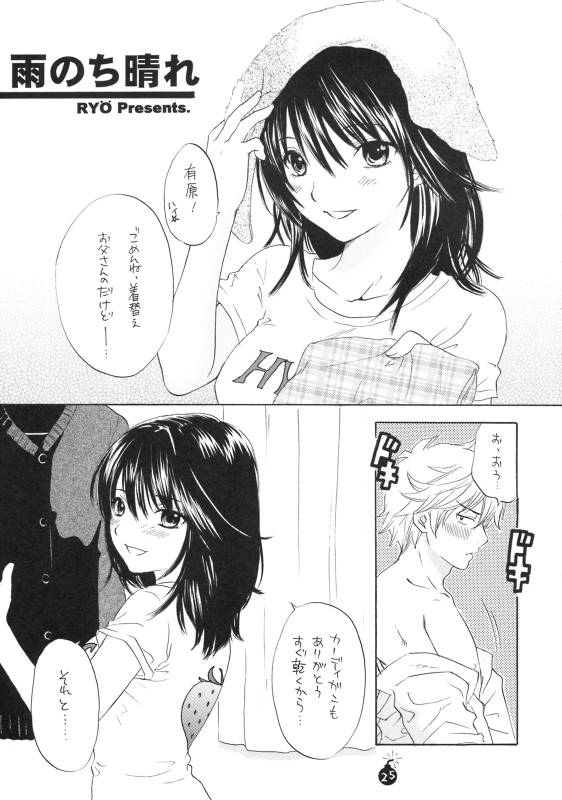 (COMIC1☆3) [BEAT-POP (RYÖ)] Ai no Bakudan (Hatsukoi Limited)_21