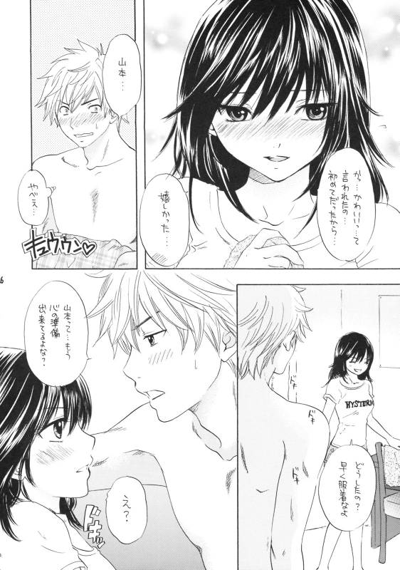 (COMIC1☆3) [BEAT-POP (RYÖ)] Ai no Bakudan (Hatsukoi Limited)_22