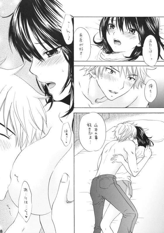 (COMIC1☆3) [BEAT-POP (RYÖ)] Ai no Bakudan (Hatsukoi Limited)_24