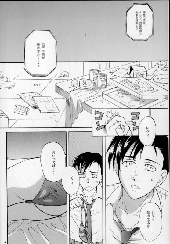 (COMIC1☆3) [Benisuzumedo (Takaya Yoshiyuki)] GX MIX2 (BLACK LAGOON, Jormungand)_03