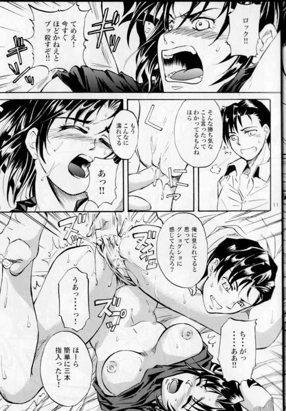 (COMIC1☆3) [Benisuzumedo (Takaya Yoshiyuki)] GX MIX2 (BLACK LAGOON, Jormungand)_10